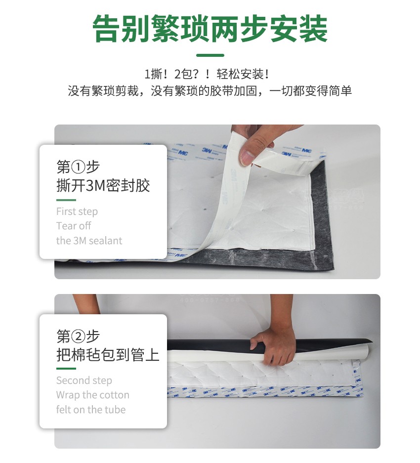 管道隔音棉氈-4