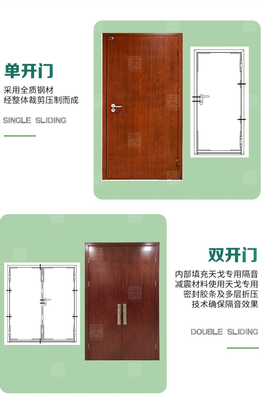 鋼質(zhì)木紋隔音門-4