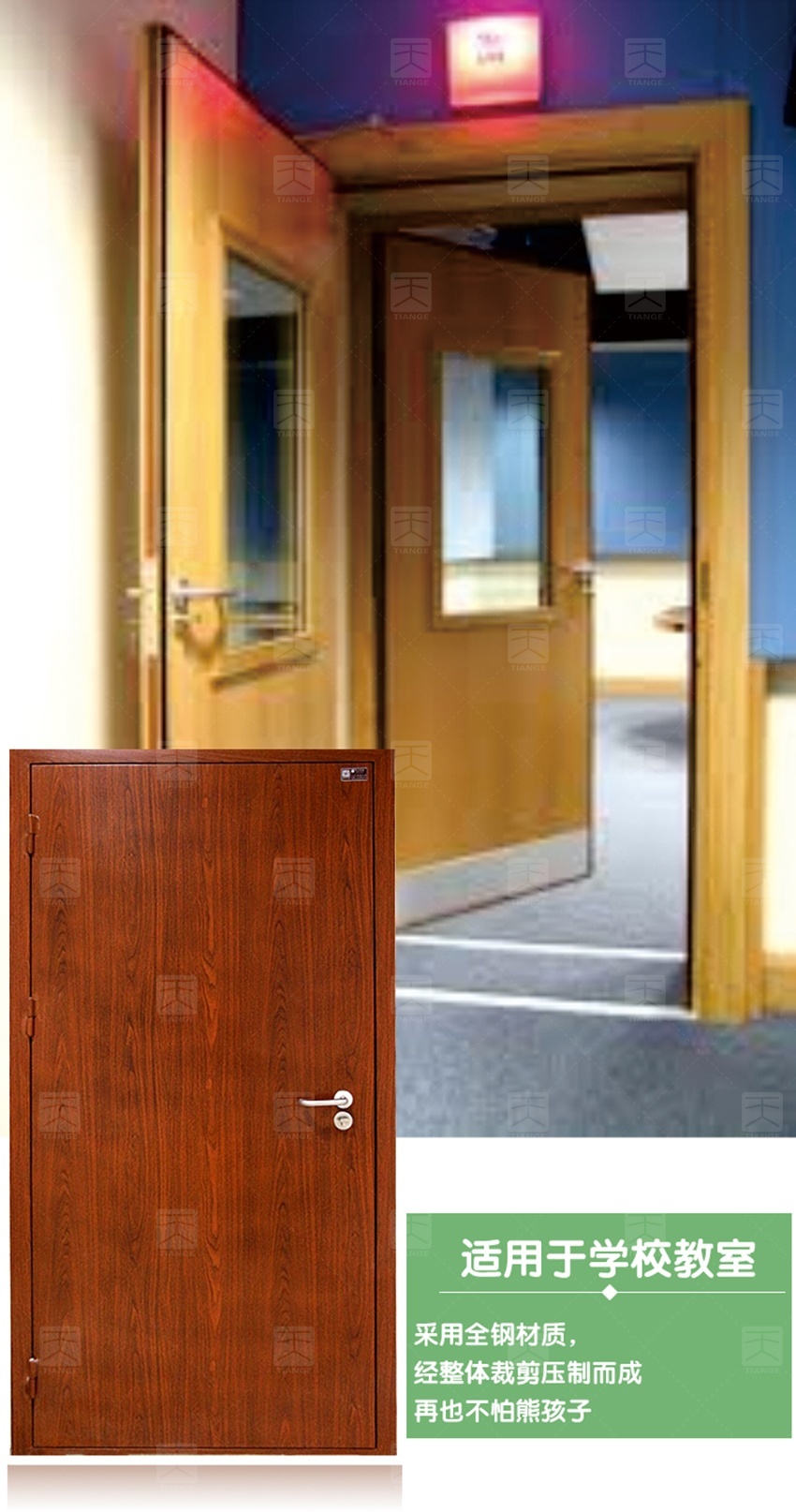 鋼質(zhì)木紋隔音門-11