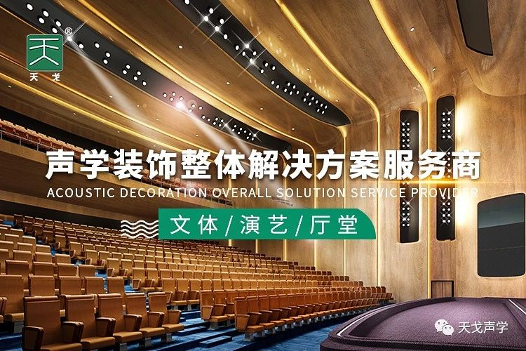 廣東天戈吸音板廠家