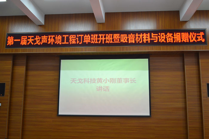 1500521431135532.jpg 廣東天戈吸音板廠家