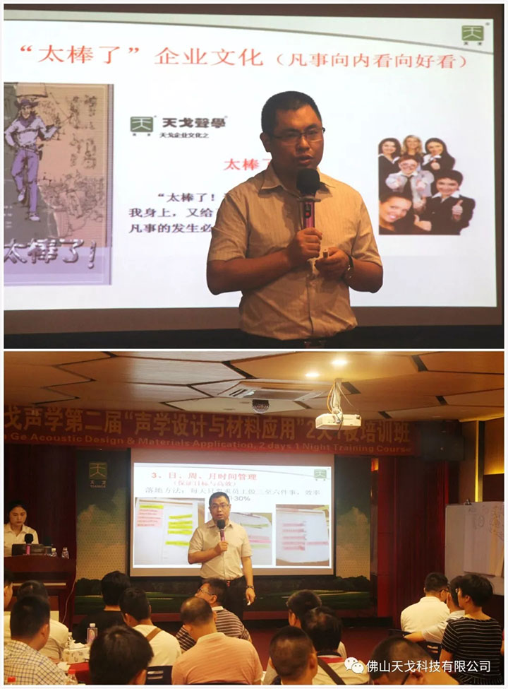 黃董進行天戈企業(yè)文化講解 黃董進行天戈企業(yè)文化講解