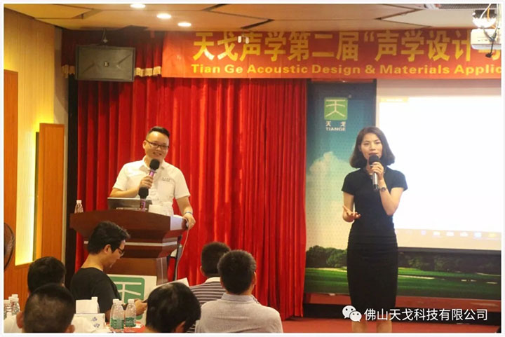 天戈聲學公益培訓班開幕 天戈聲學公益培訓班開幕