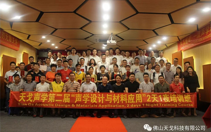 天戈聲學公益培訓班合影 天戈聲學公益培訓班合影