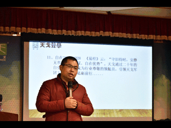 黃董為天戈規(guī)劃 黃董為天戈規(guī)劃