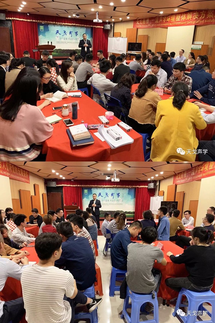 天戈聲學(xué)《復(fù)盤》分享會(huì)