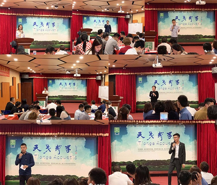 天戈聲學(xué)《復(fù)盤》分享會(huì)