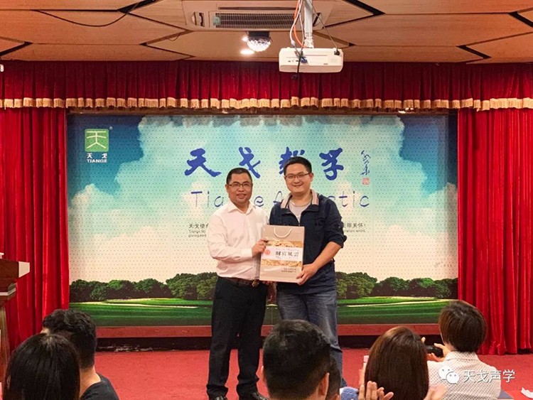 天戈聲學(xué)《復(fù)盤》分享會(huì)