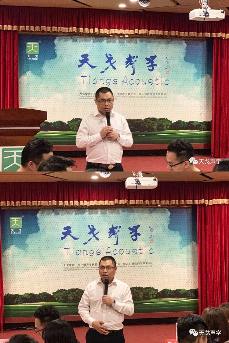 天戈聲學(xué)《復(fù)盤》分享會(huì)