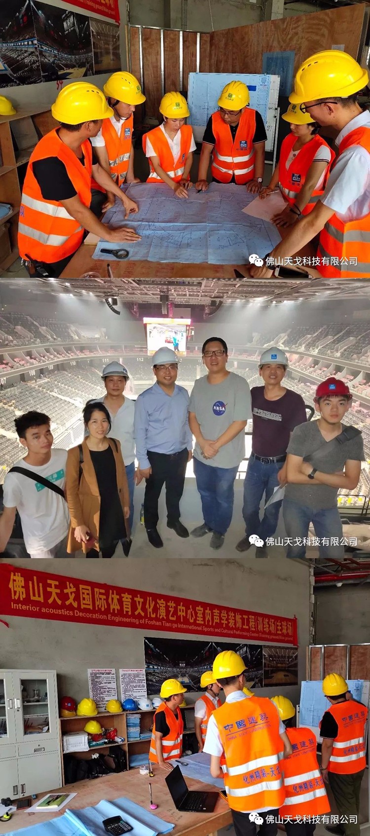 中國的斯臺(tái)普斯——佛山國際體育文化演藝中心特輯 中國的斯臺(tái)普斯——佛山國際體育文化演藝中心特輯