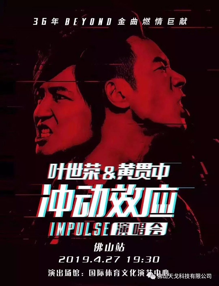 中國的斯臺(tái)普斯——佛山國際體育文化演藝中心特輯 中國的斯臺(tái)普斯——佛山國際體育文化演藝中心特輯