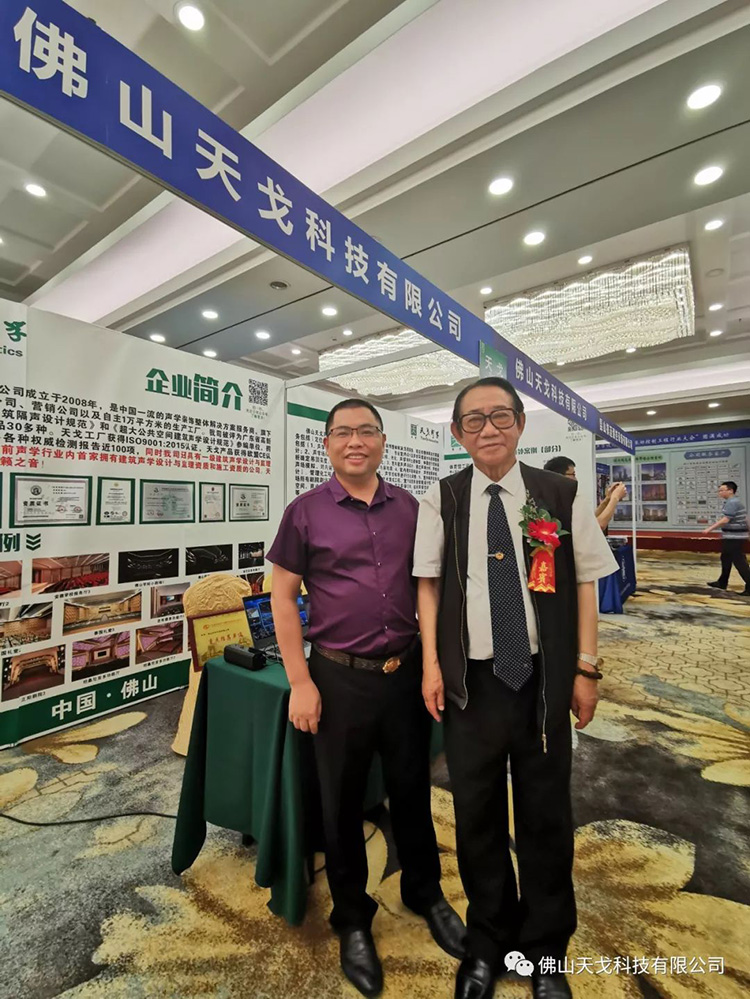 天戈聲學受邀出席NVCT2019中國聲學設計與噪聲振動控制行業(yè)大會并獲
“重點推薦單位”肯定！