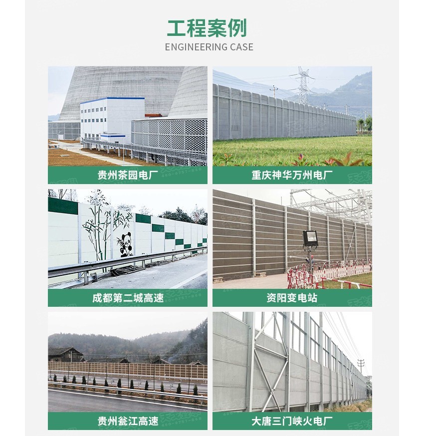 微粒聲屏障-6 微粒聲屏障-6