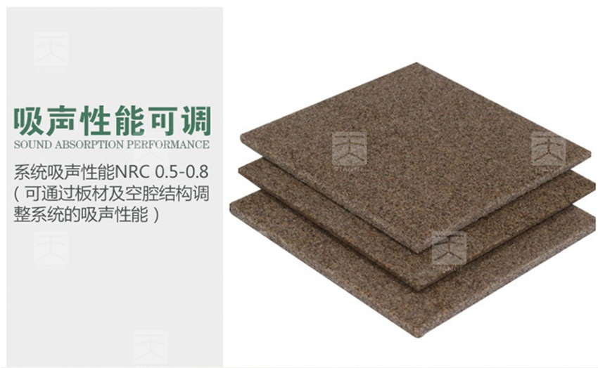 陶晶砂吸音板吸聲性能 陶晶砂吸音板吸聲性能