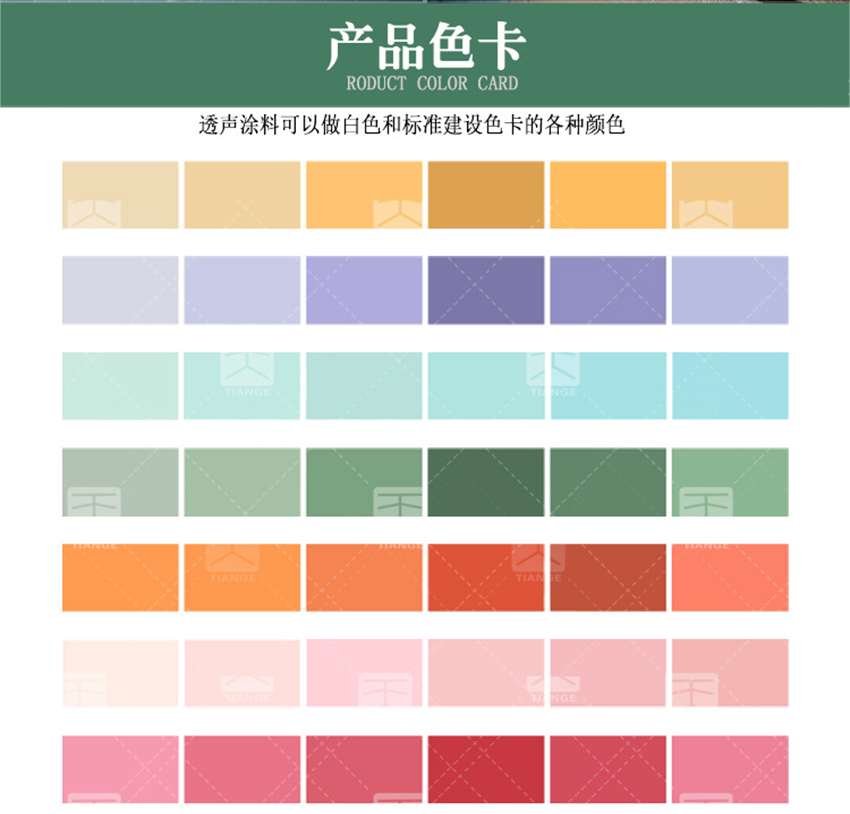 陶晶砂吸音板產(chǎn)品色卡 陶晶砂吸音板產(chǎn)品色卡