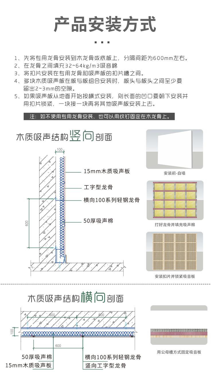 木質(zhì)條形吸音板