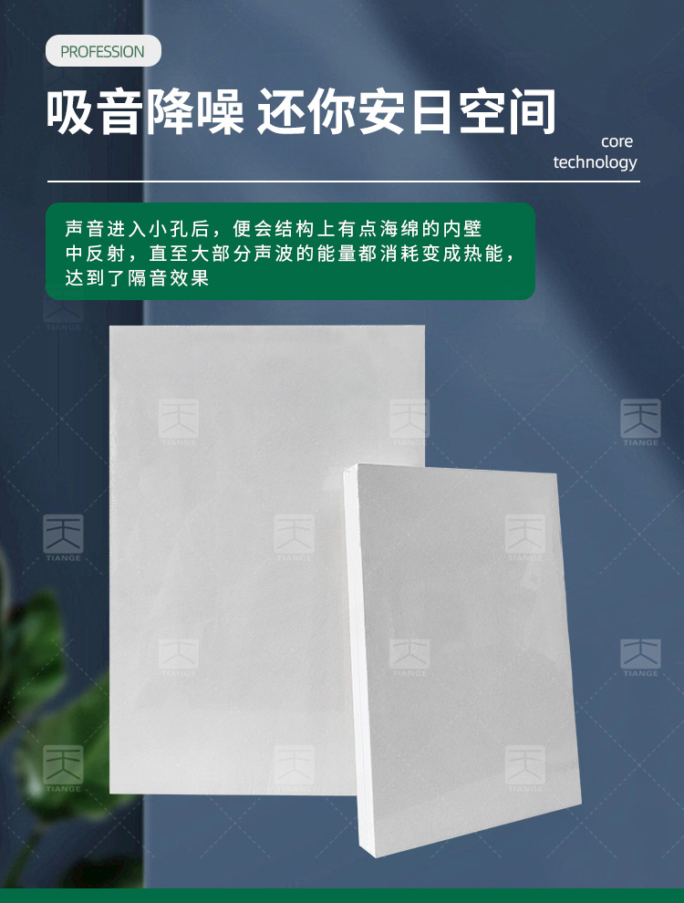 醫(yī)院玻纖天花吸音板