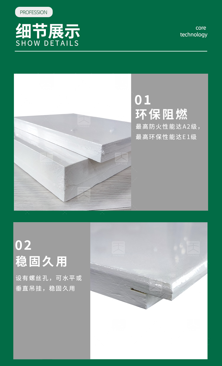 醫(yī)院玻纖天花吸音板