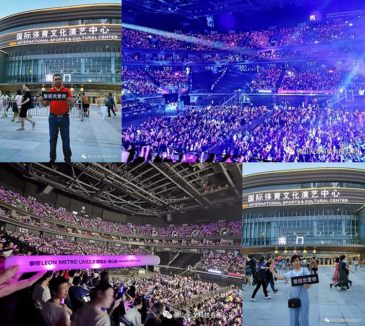 黎明2019演唱會佛山站