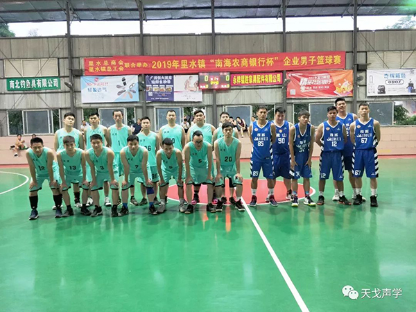 籃球比賽展風(fēng)采，運(yùn)動場上燃激情，天戈人，你們真的很棒！