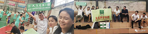 籃球比賽展風(fēng)采，運(yùn)動場上燃激情，天戈人，你們真的很棒！