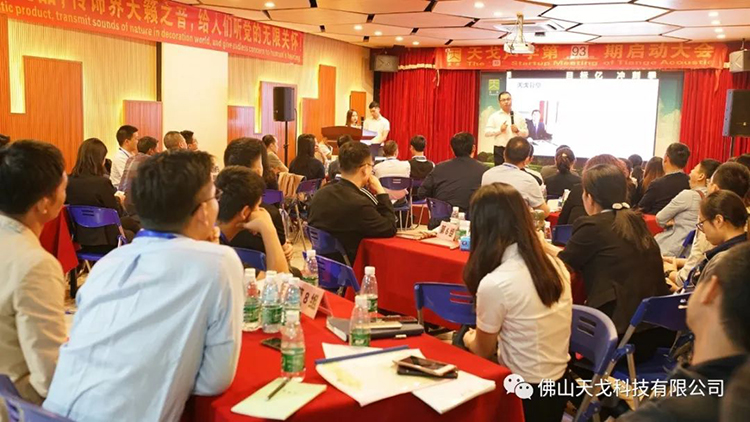 天戈聲學(xué)第四屆《建筑聲學(xué)設(shè)計(jì)原理與應(yīng)用》公益培訓(xùn)班圓滿結(jié)束！