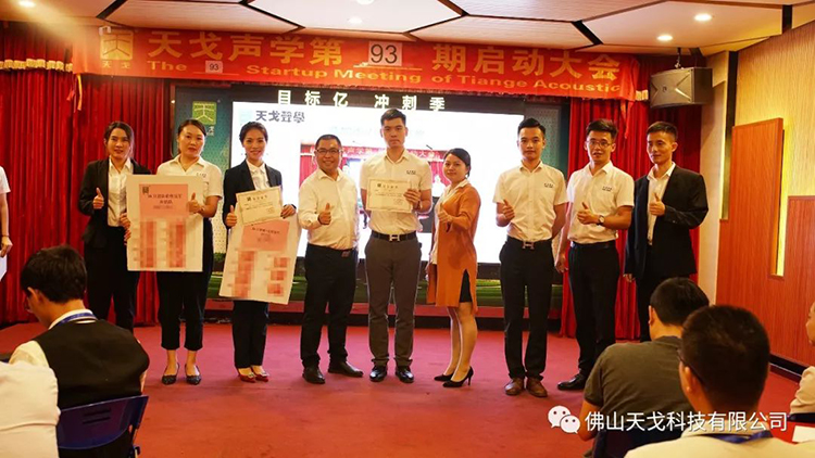 天戈聲學(xué)第四屆《建筑聲學(xué)設(shè)計(jì)原理與應(yīng)用》公益培訓(xùn)班圓滿結(jié)束！