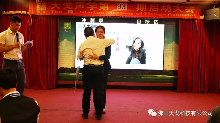 天戈聲學(xué)第四屆《建筑聲學(xué)設(shè)計(jì)原理與應(yīng)用》公益培訓(xùn)班圓滿結(jié)束！