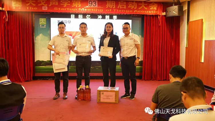 天戈聲學(xué)第四屆《建筑聲學(xué)設(shè)計(jì)原理與應(yīng)用》公益培訓(xùn)班圓滿結(jié)束！