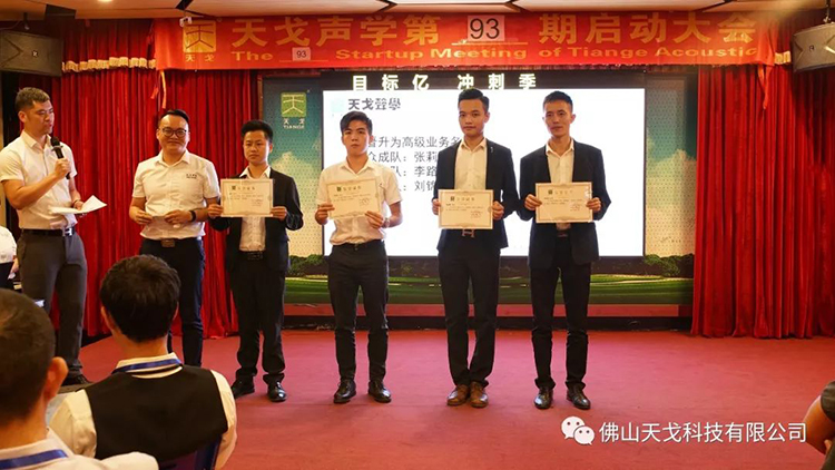 天戈聲學(xué)第四屆《建筑聲學(xué)設(shè)計(jì)原理與應(yīng)用》公益培訓(xùn)班圓滿結(jié)束！