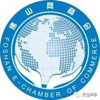 喜訊 | 佛山天戈科技有限公司獲“10強(qiáng)網(wǎng)商企業(yè)”稱號(hào)！