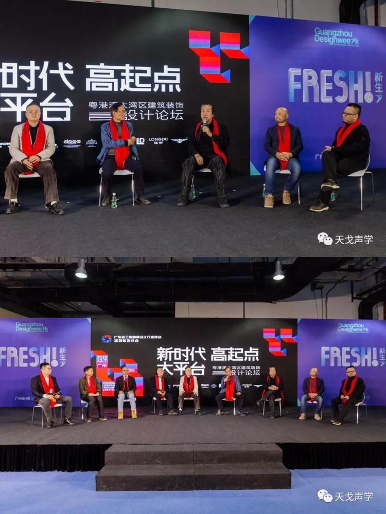 天戈聲學(xué)獲廣東省工程勘察設(shè)計(jì)行業(yè)協(xié)會建筑裝飾分會“優(yōu)秀企業(yè)”稱號