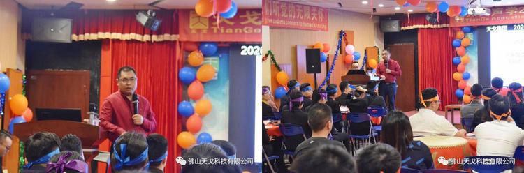 “億”立天下，使命必達(dá)——記天戈集團(tuán)2020年誓師大會