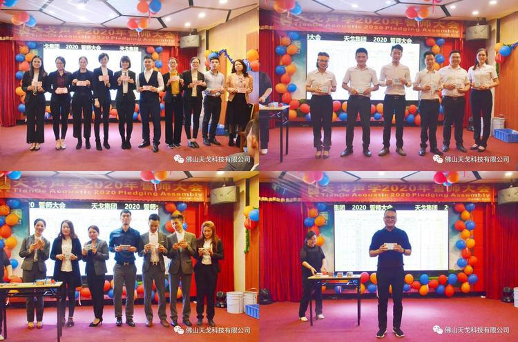 “億”立天下，使命必達(dá)——記天戈集團(tuán)2020年誓師大會