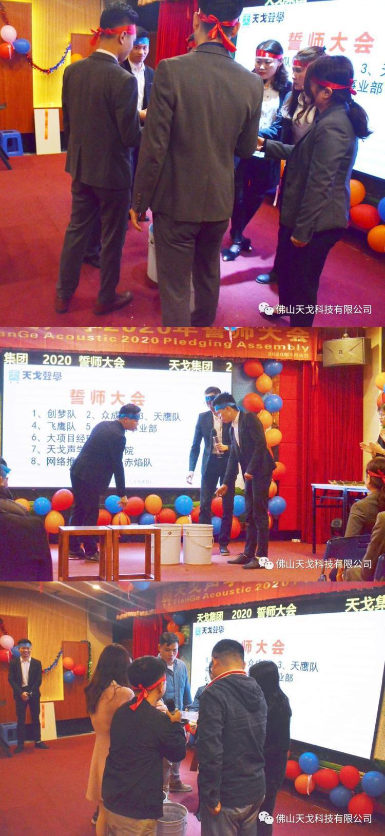 “億”立天下，使命必達(dá)——記天戈集團(tuán)2020年誓師大會