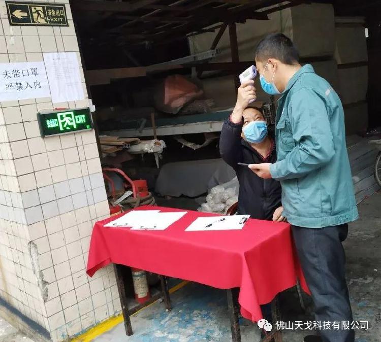 天戈聲學(xué)全面打響復(fù)工“戰(zhàn)疫”——復(fù)工復(fù)產(chǎn)，我們在行動！