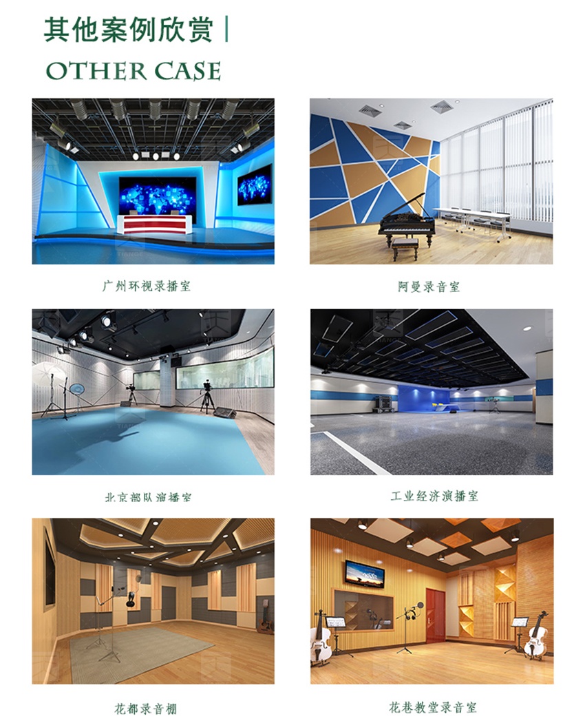 錄音棚聲學(xué)裝飾整體解決方案-3
