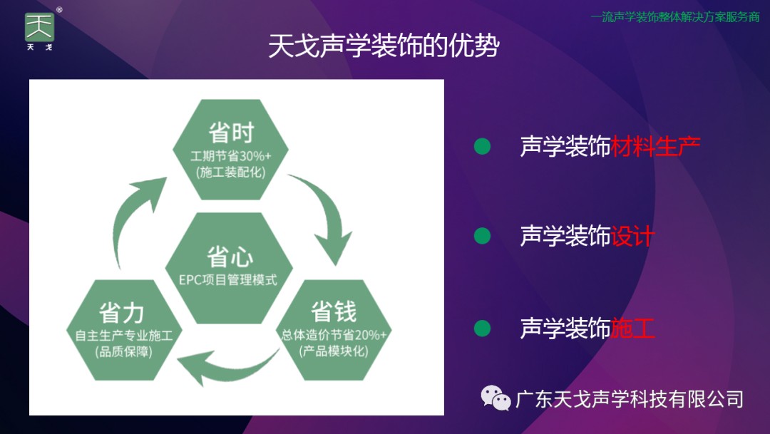 恭喜我司榮獲“佛山十大牛商”榮譽(yù)稱號(hào)-4