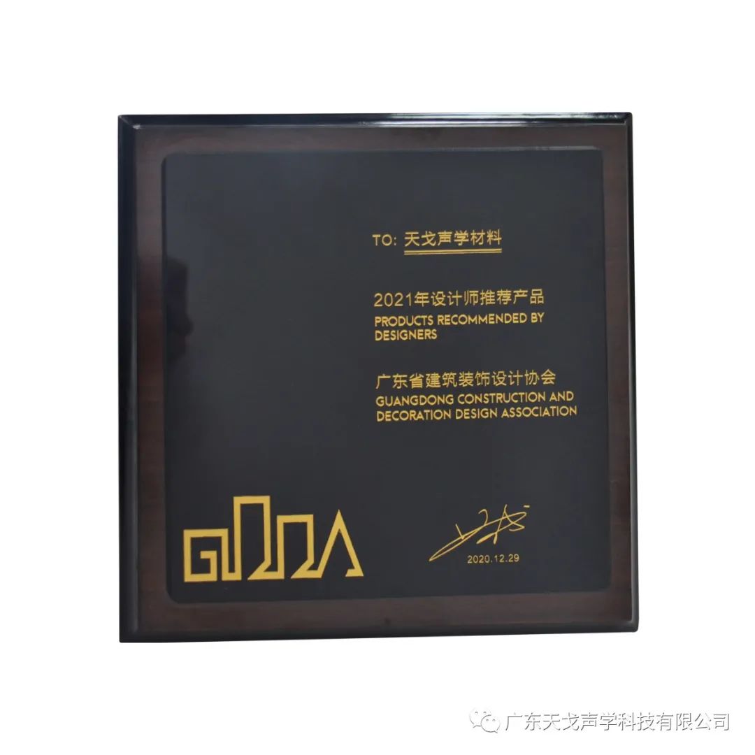 歡迎廣東省建筑裝飾設(shè)計行業(yè)協(xié)會蘭芳會長一行人蒞臨天戈指導(dǎo)工作-9