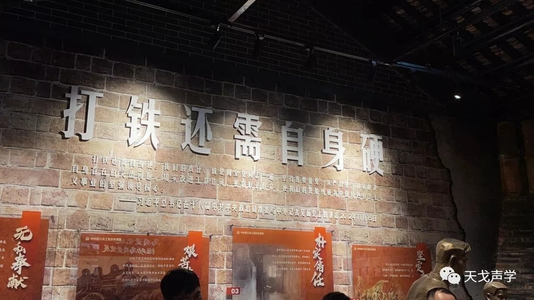 天戈聲學(xué)黨員干部到中共南三花工委歷史展館參觀學(xué)習(xí)-6