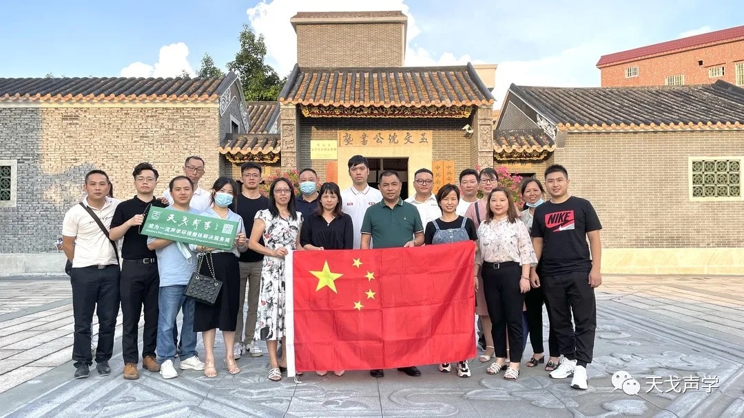 天戈聲學(xué)黨員干部到中共南三花工委歷史展館參觀學(xué)習(xí)-7