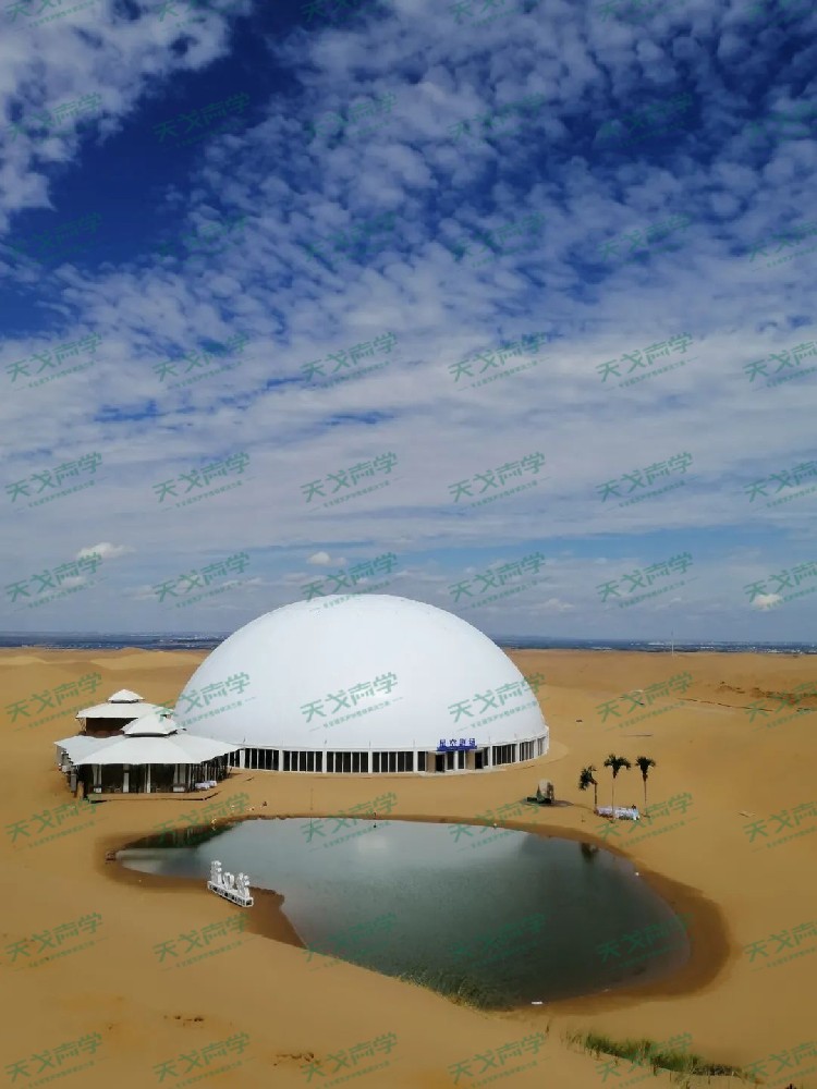 寧夏中衛(wèi)沙坡頭星空劇場(chǎng)聲學(xué)設(shè)計(jì)工程